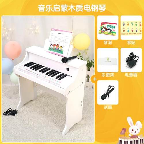 高档俏小钢琴儿女童木质幼儿玩琴具迷你电子30键可弹娃奏孩生日礼