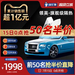 娇生汽车膜汽车膜防晒全车隔热膜贴膜前挡风车窗玻璃膜隔热膜防爆