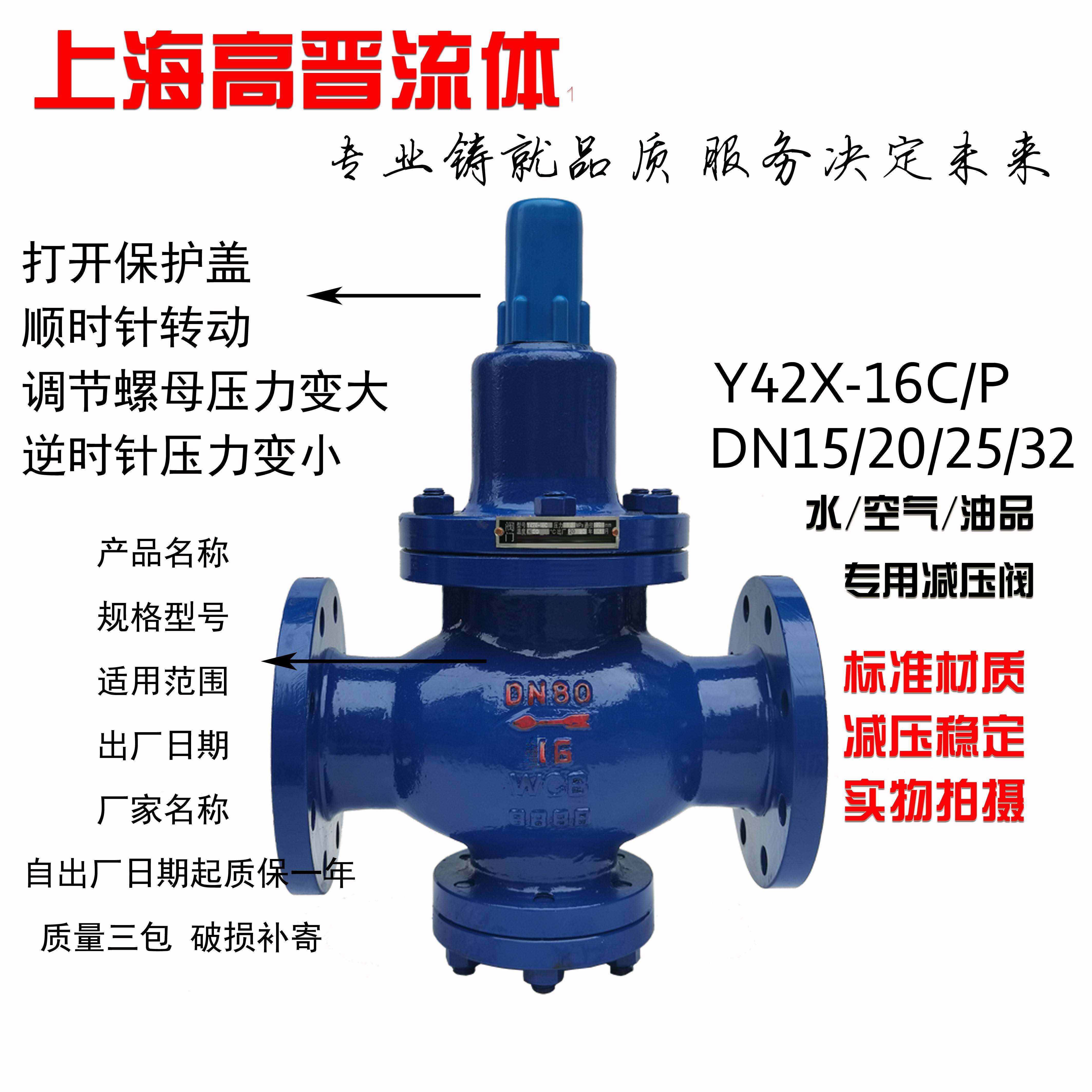 Y42X-16C减压阀 空气/油/水调压阀 15/20/25/32/40/50现货直发