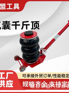 工厂供应3T气囊式千斤顶充气式地板千斤顶汽修工具修车卧式千斤顶