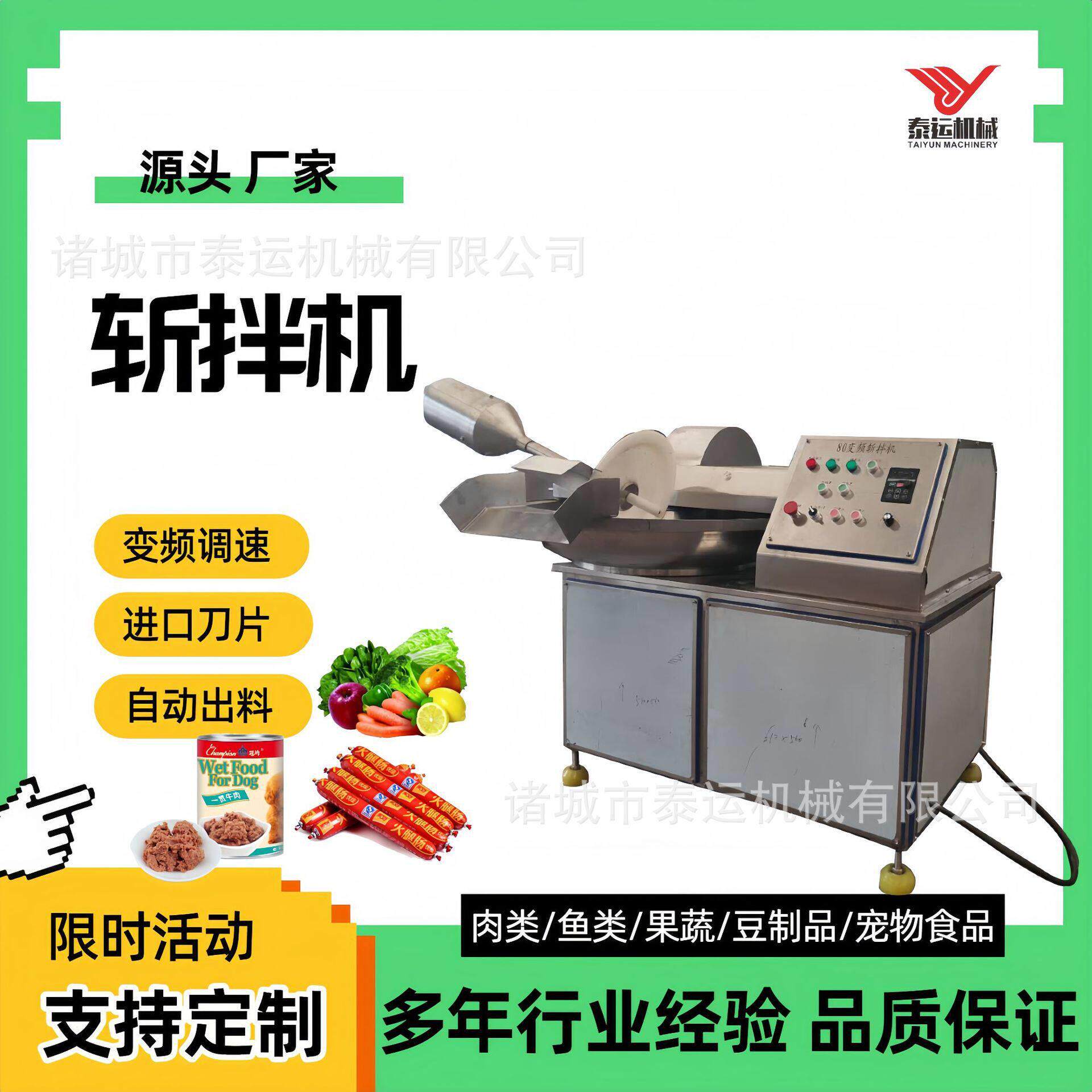 商用潮汕丸变频斩拌机不锈钢腊肠加工机器全自动豆皮斩碎机器