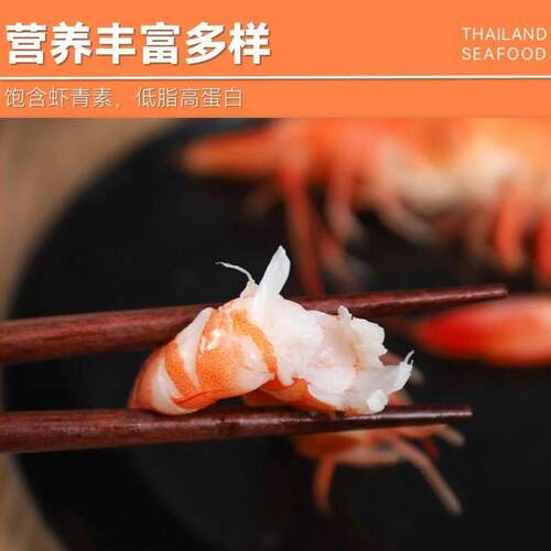 泰国香虾新鲜冷冻白灼熟虾自助餐火锅白灼食材熟虾泰国熟虾一件代