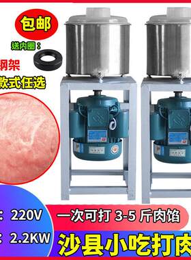 沙县小吃打肉机扁肉机搅拌机馄饨机福鼎肉片机不锈钢设备商用包邮
