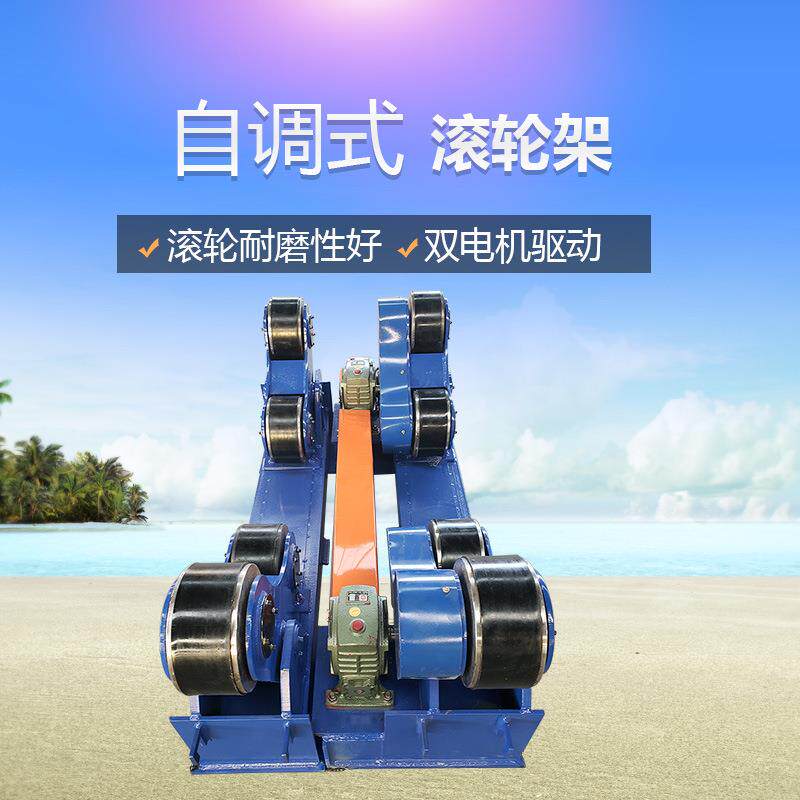 管子焊接小型滚轮架5吨自调式焊接滚轮架可调式托轮架