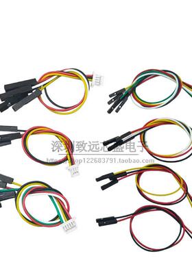 SH1.0/1.25/1.5/PH2.0/XH2.54转2.54杜邦1P端子线连接线2P3P4P6P