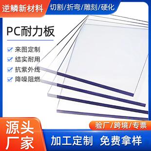 耐力板静音透明5mm3亳米pc透明阳光塑料板挡雨遮阳聚碳酸酯板加工