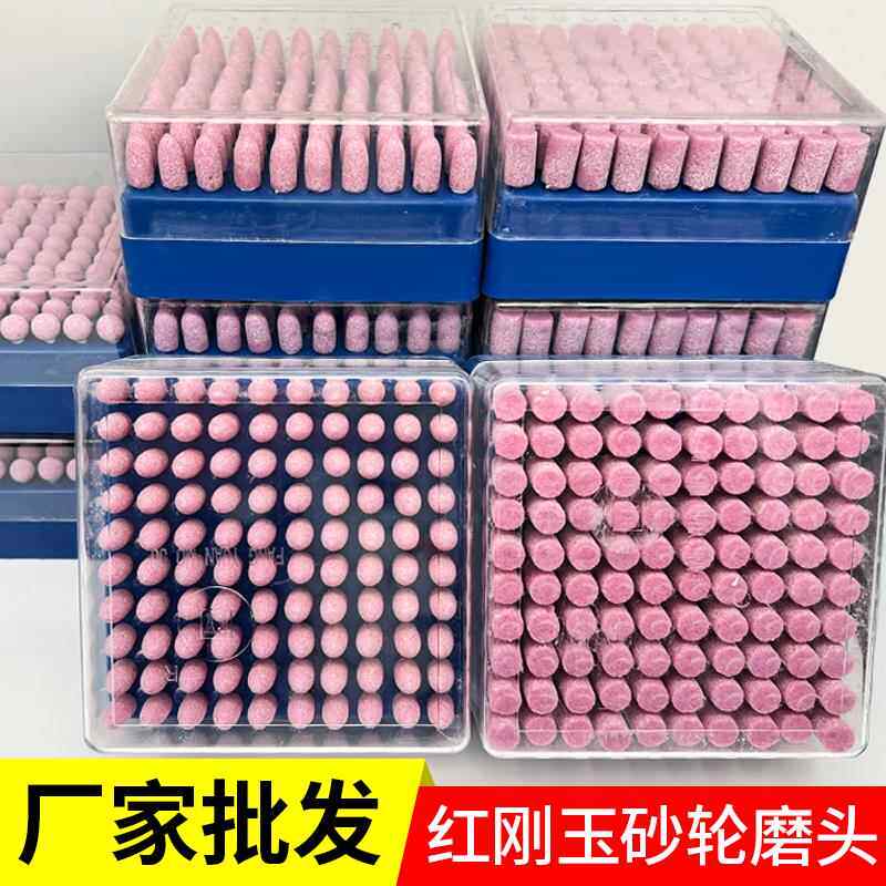 砂轮磨头3mm火石仔小号子弹型电磨红刚玉模具沙轮抛光圆柱气动