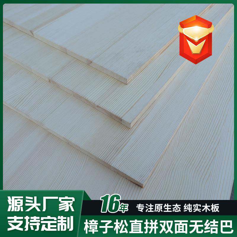 现货供应樟子松直拼板双面无结巴抽屉板衣柜板桌面板工艺品板材