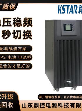 YDC9103H-B频UPS不间断电源3KVA2400W长机外接电池