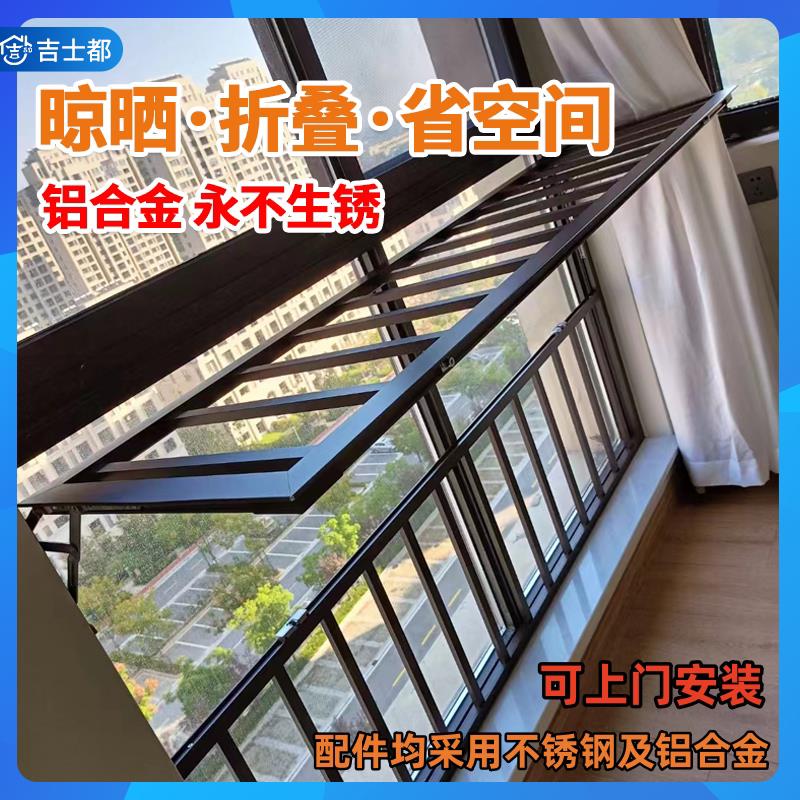 窗户防护栏阳台多功能可折叠晾晒衣置物架防儿童坠落防盗窗栏杆网