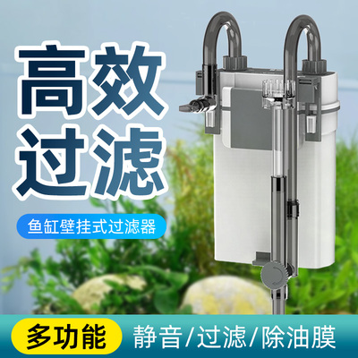 森森鱼缸过滤器壁挂式过滤桶静音小型外挂式净水过滤循环水泵系统