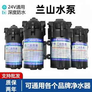 净水器水泵增压自吸一体家用商用售水机电机配件24v兰山增压泵