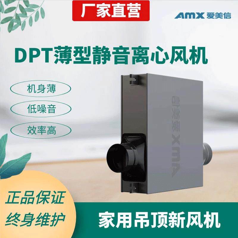 单向流家用吊顶新风机管道排风扇抽风机薄型静音离心风机