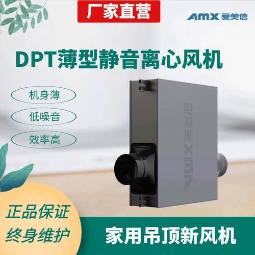 单向流家用吊顶新风机管道排风扇抽风机薄型静音离心风机