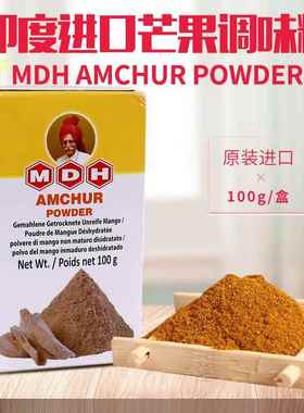 印度原装进口MDH Amchur Powere masla芒果调味粉玛莎拉咖喱100克