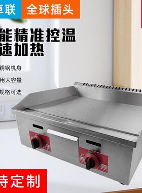 定制手抓饼机器铁板烧小吃设备夜市摆摊神器台式平板扒炉电热