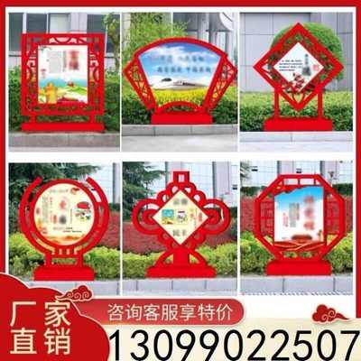 社会主义核心价值观标牌户外党建标识牌雕塑宣传栏景观小品广告牌