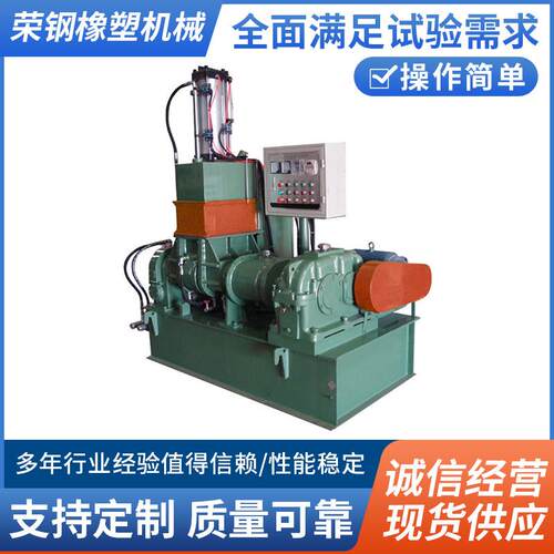 供应3升小型实验室密炼机金属开合式不锈钢机械