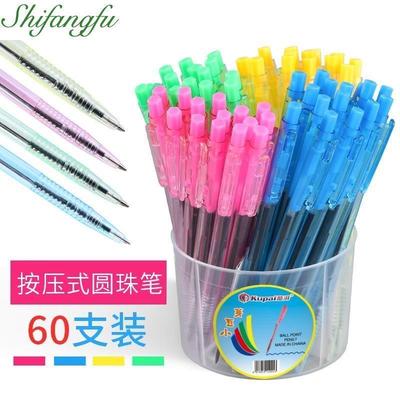 小豆芽圆珠笔蓝色笔芯办公用笔学生用笔按压式签字笔油笔60支桶装