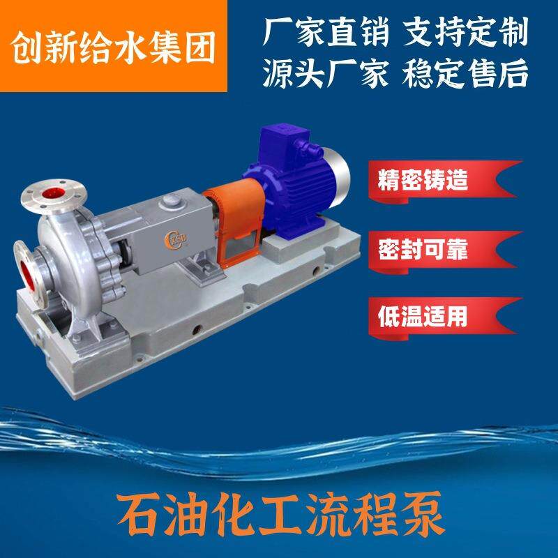 ZA石油化工流程泵 化工离心式 ZE化工流程泵
