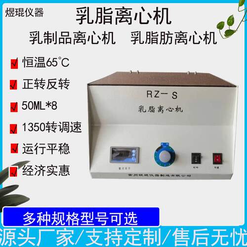乳脂分离机台式离心设备实验用乳脂肪离心机恒温过滤式脱脂
