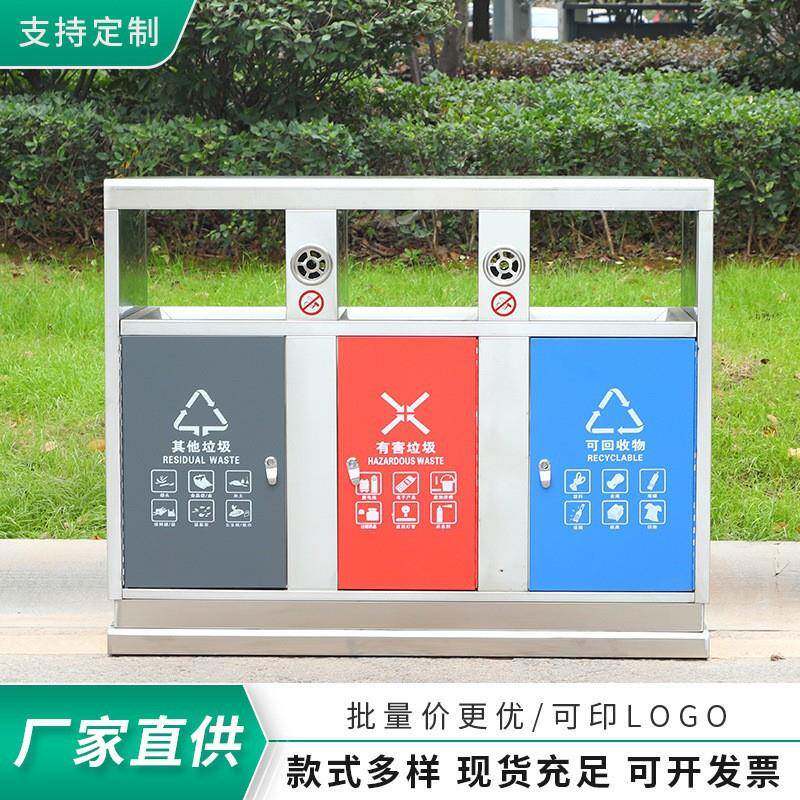 包邮小区分类垃圾箱不锈钢户外垃圾桶室外商用大号环卫公园果皮箱