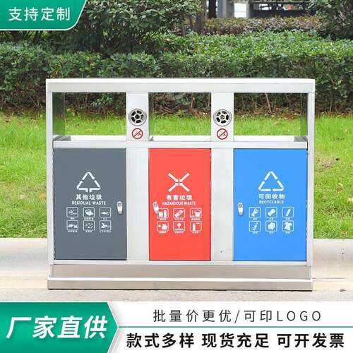 包邮小区分类垃圾箱不锈钢户外垃圾桶室外商用大号环卫公园果皮箱
