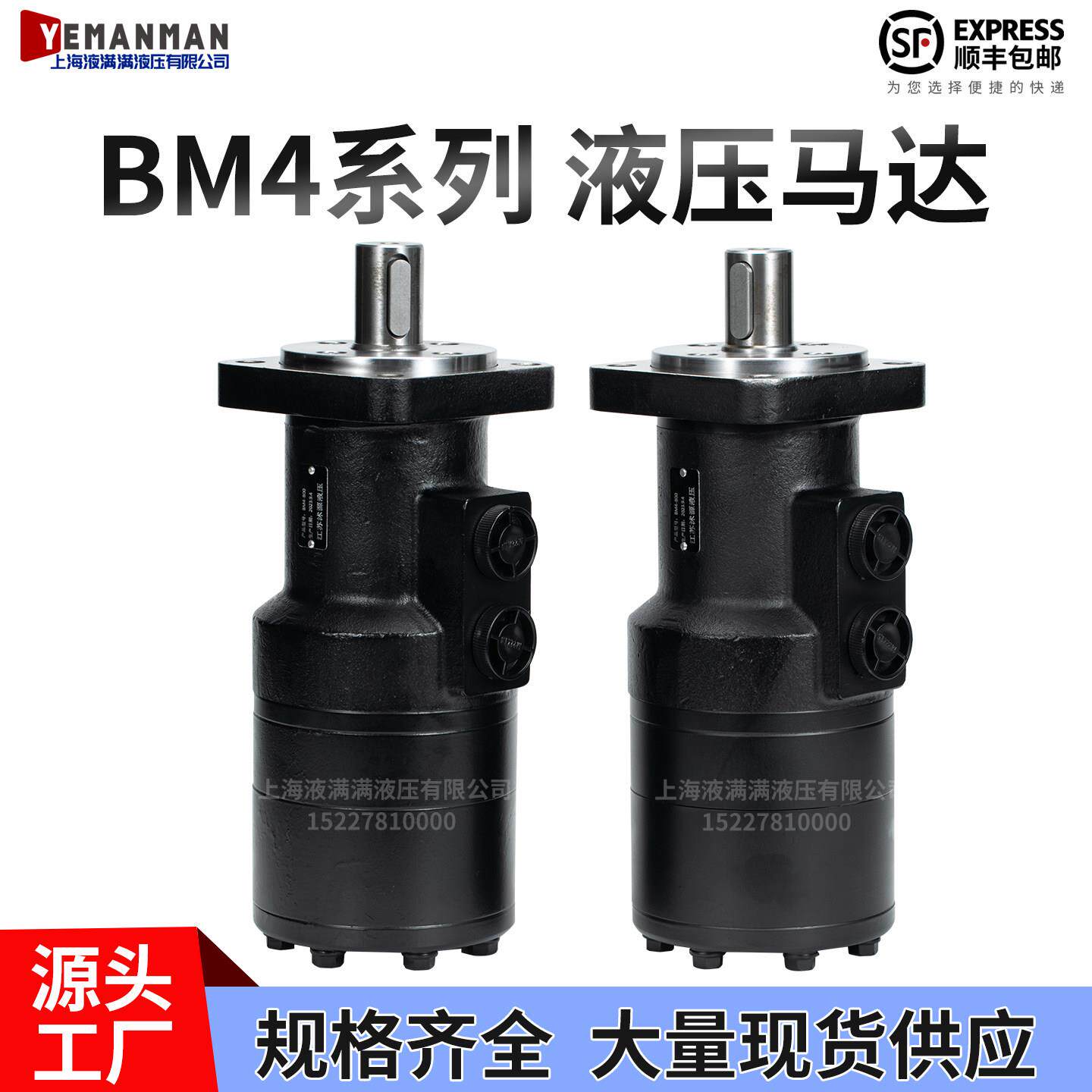 摆线液压马达BM4-315 390 400 490 630 800 低转速大扭矩液压马达