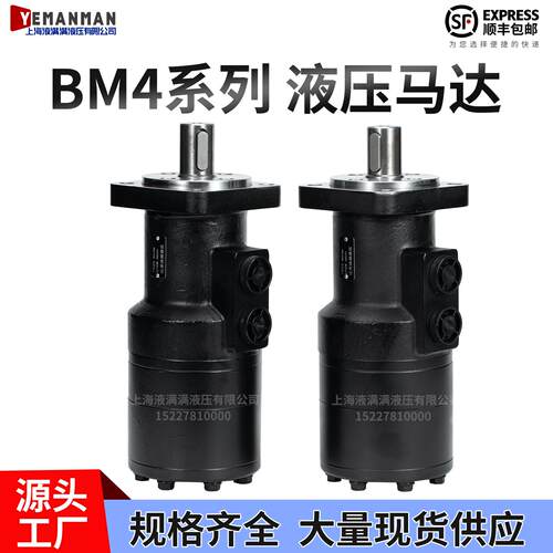 摆线液压马达BM4-315 390 400 490 630 800 低转速大扭矩液压马达
