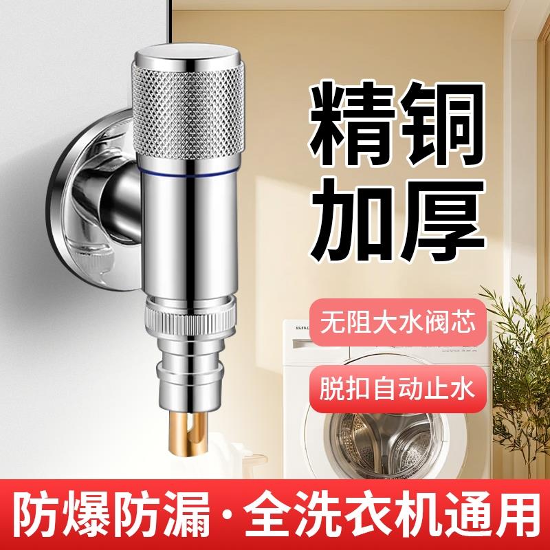 单出水洗衣机水龙头自动止水阀一分二角阀一进二出双龙头接头进水