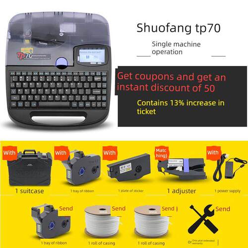 硕方线号机号码管打码机Tp70Pvc套管线标热缩管打印Tp60I电脑Tp76