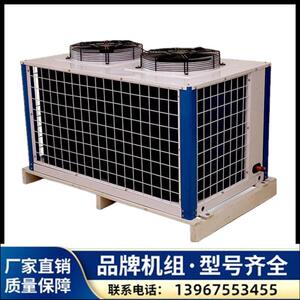 博润制冷 U型箱式压缩机组 冷库一体冷凝机组 顶出风静音制冷设备