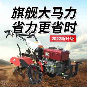 农百微耕机驱自功走式小型四顺多能旋耕机新款柴NOM油开沟农用耕