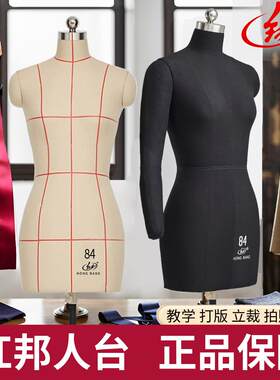 国标红邦84立体裁剪女半身人台服装设计打版制衣服立裁模特假人偶