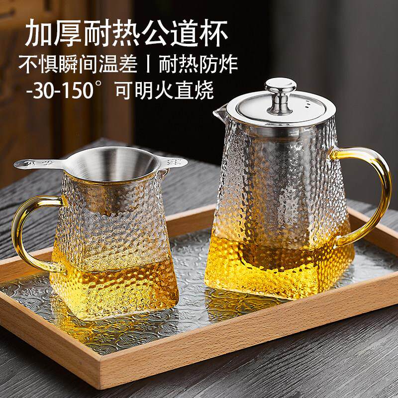钢化玻璃杯加厚功夫茶具公杯耐热温高硼硅公道茶漏过滤网分茶器