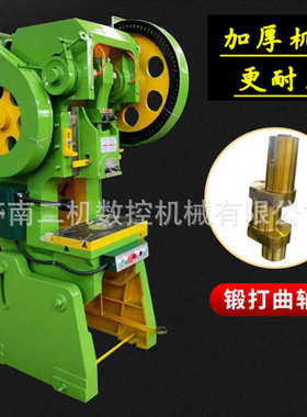 10吨至160吨加重型冲床16吨25吨40吨63T80吨100吨机械电动冲压机