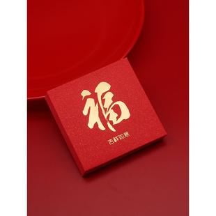 福字红包大吉大利迷你小利是封新年2025过年通用正方形新款红包袋
