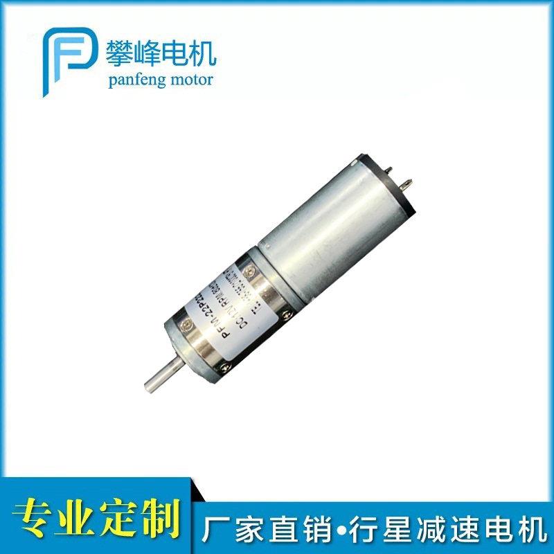 [厂价]22mm微型直流行星速电机阀门电动剪刀转速正反转