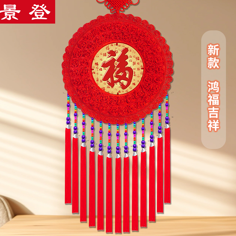 2025新款福字中国结挂件镇宅客厅大号过年装饰挂饰玄关背景墙