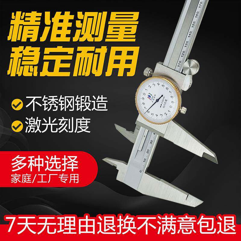 带498表尺0--150200-300m2m0.0卡双向防震不锈钢测量