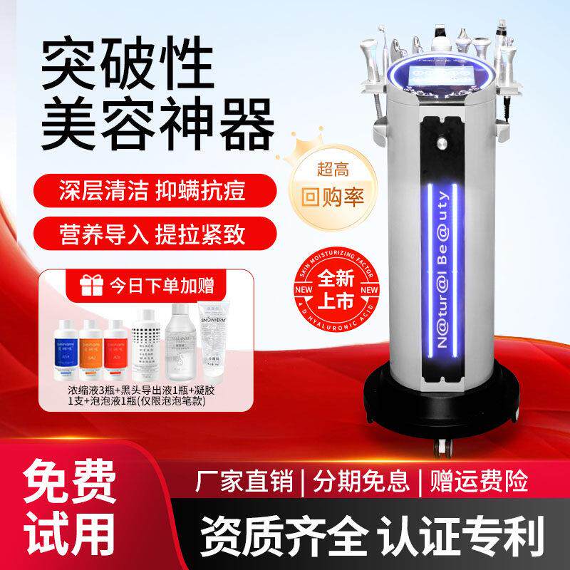 银棕皮肤管理综合仪黑珍珠大气泡美容仪小气泡仪器美容院专用清洁
