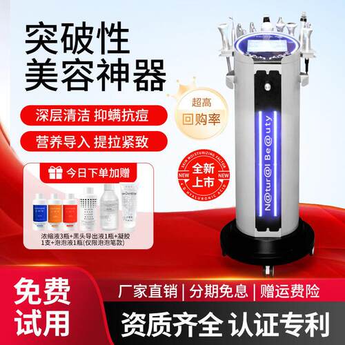 银棕皮肤管理综合仪黑珍珠大气泡美容仪小气泡仪器美容院专用清洁