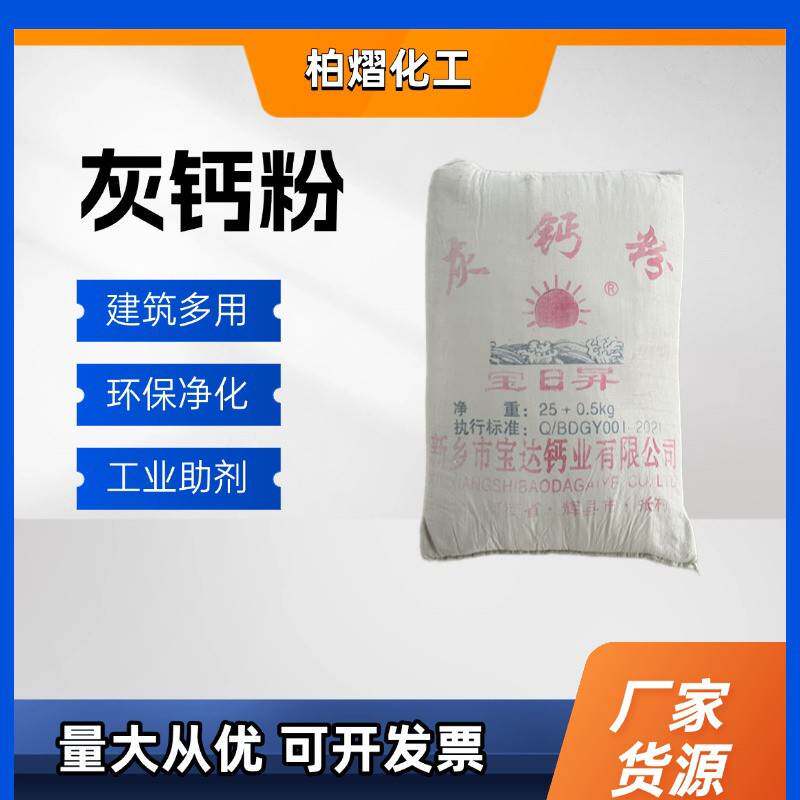 污水处理灰钙粉超细建筑涂料专用环保腻子粉原料外墙腻子粉