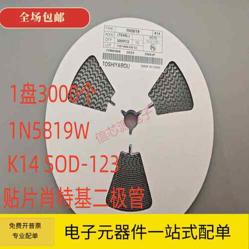 贴片肖特基二极管 K14 K24 K34封装SOD123FL DSS14 1盘3000个