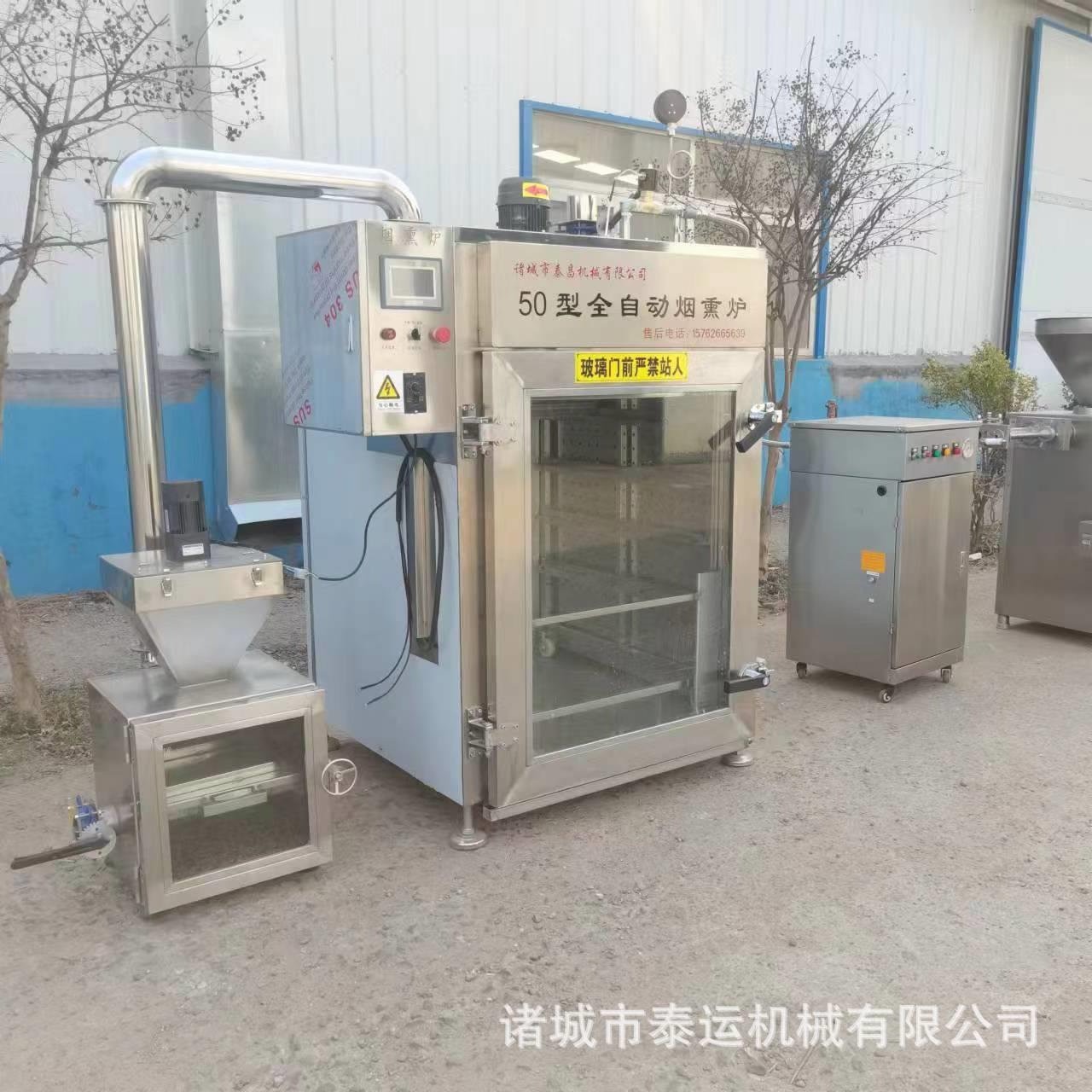 上50外置烟熏型炉腊肠腊肉烟熏机培根腿熏烤色IAA设备老火火腿熏