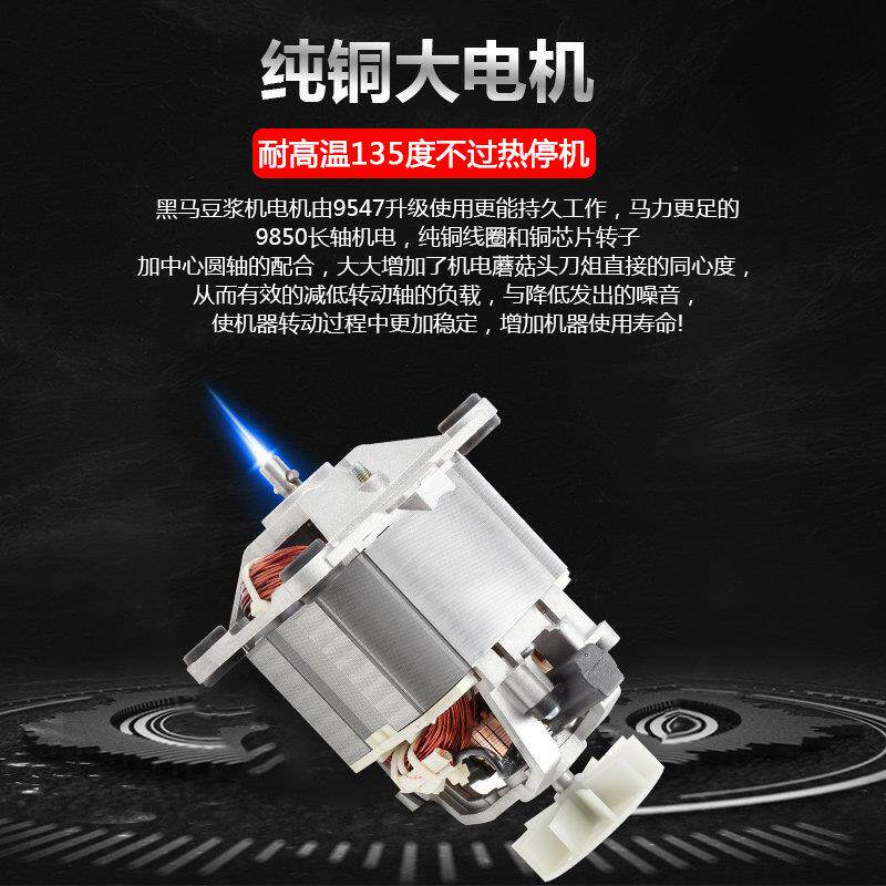 黑马986D商用豆浆机配件9850铜线电机马达