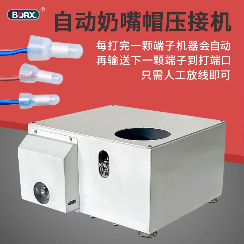 自动奶嘴帽端子压接机多股扭线奶嘴绝缘帽自动上料一体设备压线机