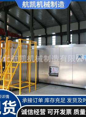 航凯机械 餐厨垃圾生化处理设备 厨房垃圾发酵 学校饭馆垃圾处理