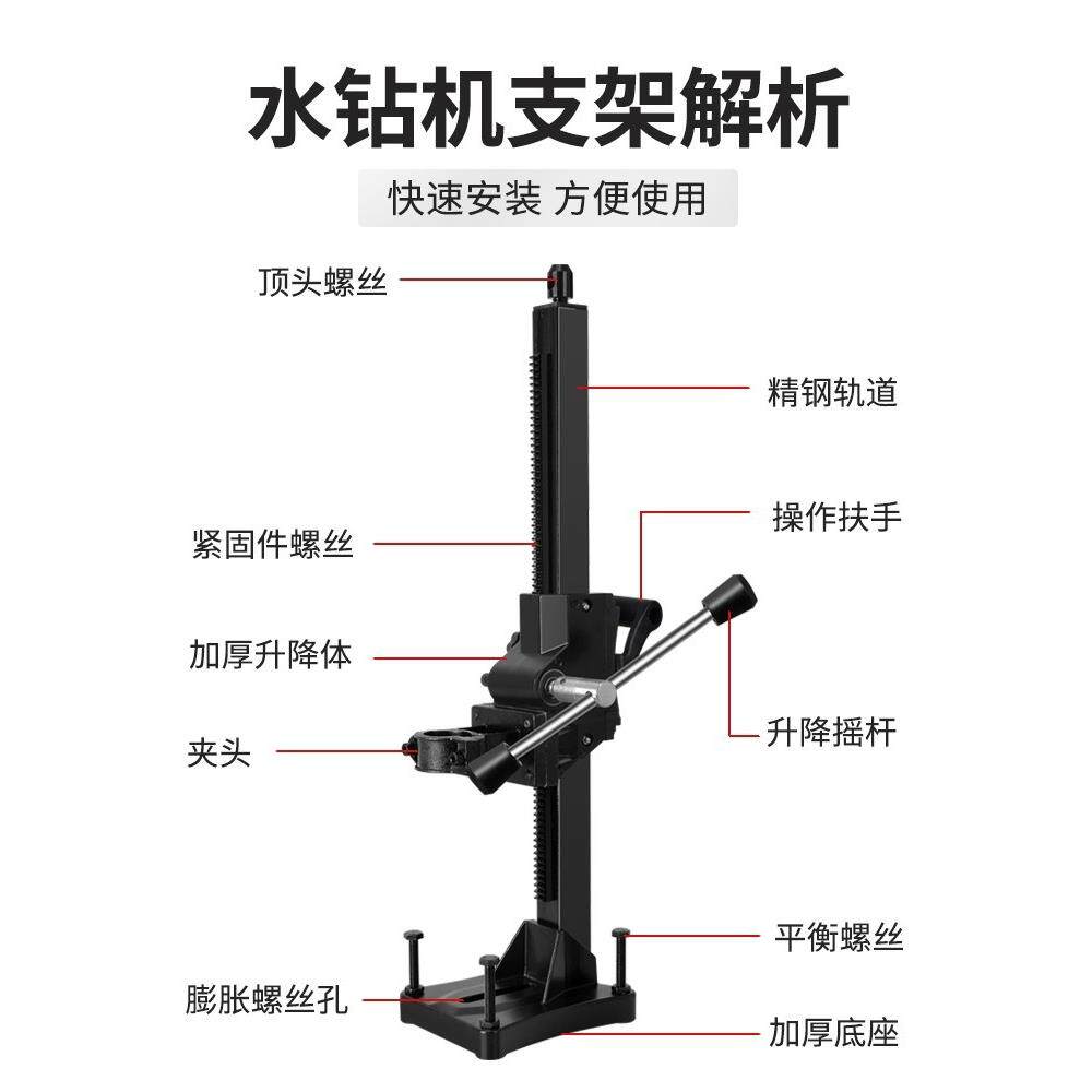 手持10066504水钻机支架钻孔机架调角定度打孔固架子配升件降立柱