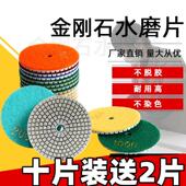 十片装 水磨片大理石石材抛光片金刚石软磨片瓷砖磨边3寸4寸翻新片